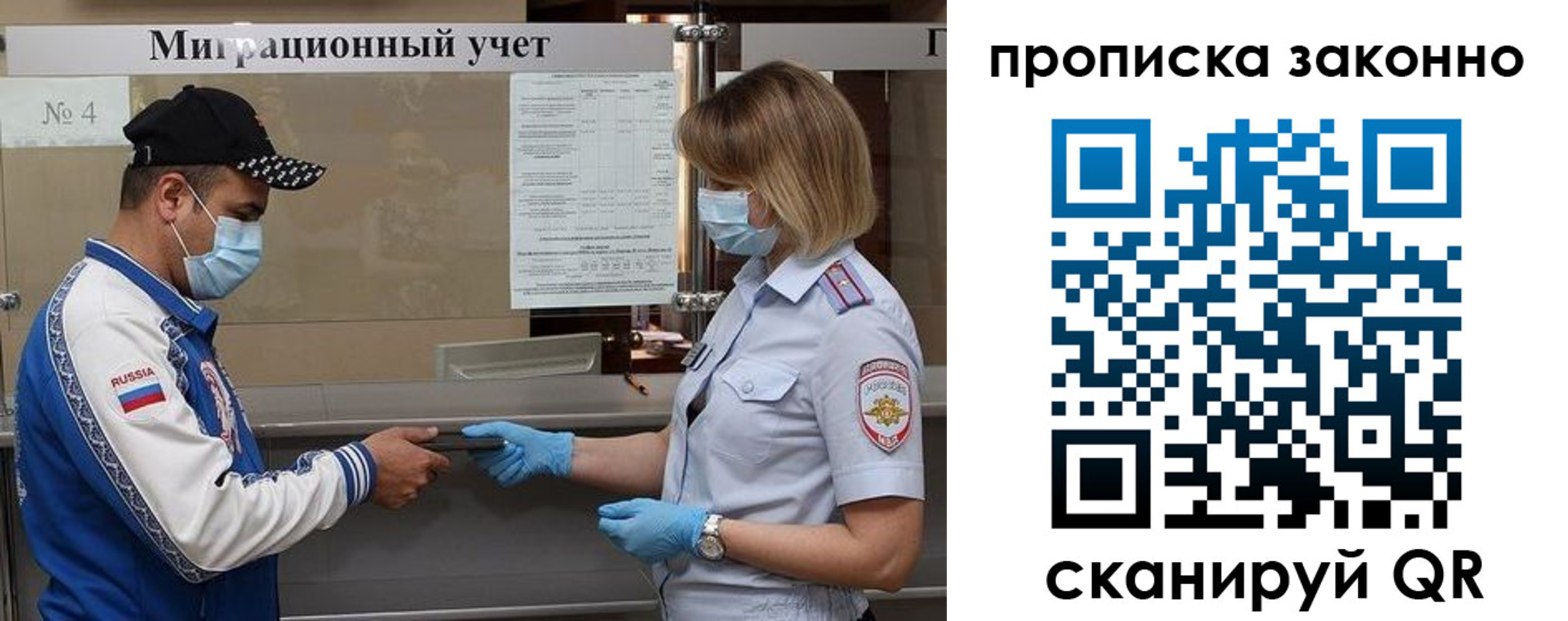 регистрация в Невельске